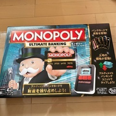 モノポリー　アルティメイト　バンキング