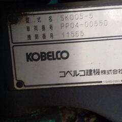 コベルコミニユンボの画像