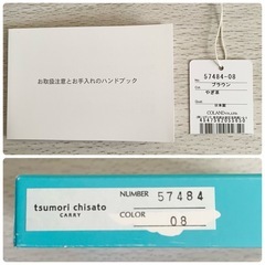 ☆お値引可能☆【新品未使用品】TSUMORI CHISATO CARRY   小銭入れカード収納付きの画像