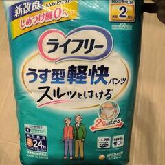 【新品未使用＊数量限定】ユニチャーム ライフリーうす型軽快パンツ...