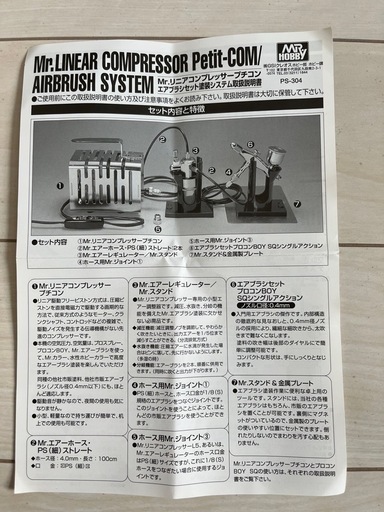 Mr.リニアコンプレッサーエアーブラシ
セット
