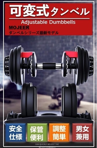 可変ダンベル 最大24kg 15段階調整