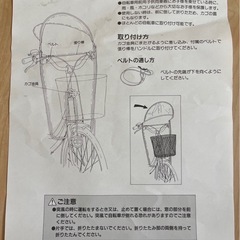 自転車用キャラクター防風　新品の画像