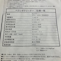 12月28日午後5時まで⭐︎動作確認済みケルヒャー高圧洗浄機ベランダクリーナー　付属品ありの画像