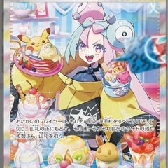 ポケモンカード　ナンジャモ　096/071 PSA10