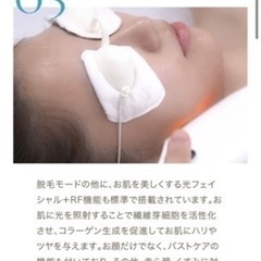 光脱毛、光フェイシャル機の画像