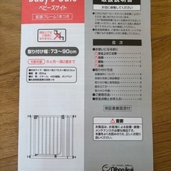 ベビーズゲイトの画像