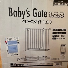 ベビーズゲイトの画像