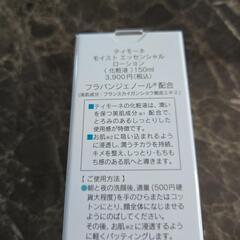 ティモーネ　ローション&クリームの画像