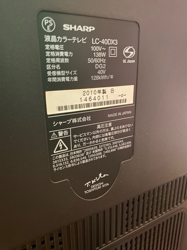 テレビ　AQUOS 40インチ