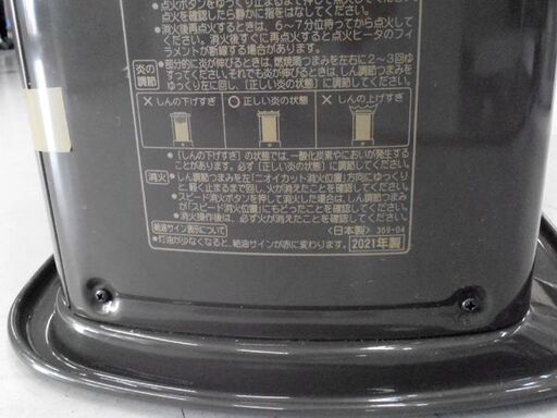 現状品 CORONA 反射式 石油ストーブ BX-2221Y 2021年製 木造6畳まで コンクリート8畳まで コロナ 灯油 電池式 