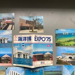 1975年エキスポ75海洋博記念はがきの画像