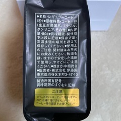 　　０円　コーヒー　粉　　の画像