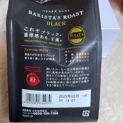 　　０円　コーヒー　粉　　の画像