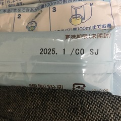 ［お譲り先決定］ぐんぐん粉ミルクの画像