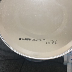 ［お譲り先決定］ぐんぐん粉ミルクの画像