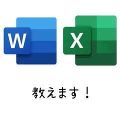 Word・Excel練習中の方！