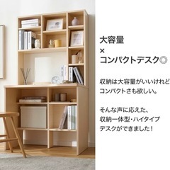 本棚付きデスク【緊急値下げ！】