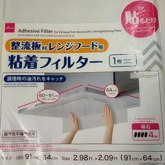 新品☆貼るだけ！粘着フィルターの画像