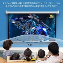 プロジェクター スクリーン120インチ16:9