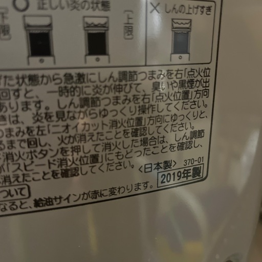 ☆整備済み☆ポータブルストーブ
