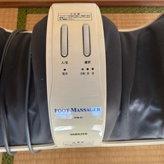 フットチャージャー