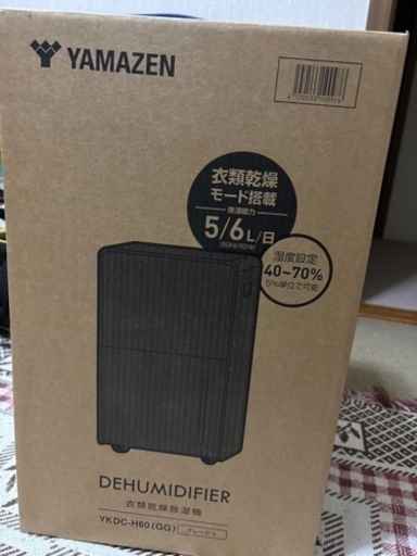 YAMAZEN 衣類乾燥除湿機 YKDC-H60(GG）　グレージュ