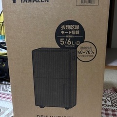 YAMAZEN 衣類乾燥除湿機 YKDC-H60(GG）　グレージュ