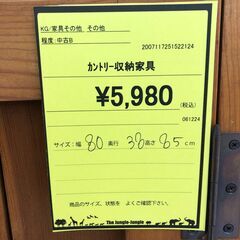 Wa1566  カントリー収納ラックの画像