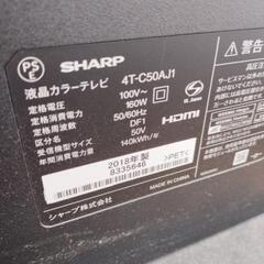 【2018年製】動作OK50型液晶カラーテレビリモコン付きの画像
