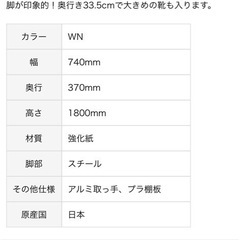 シューズボックス　玄関収納の画像