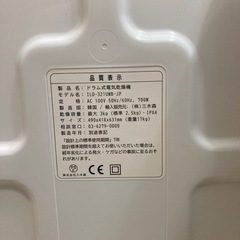 ESTILO 衣類乾燥機の画像