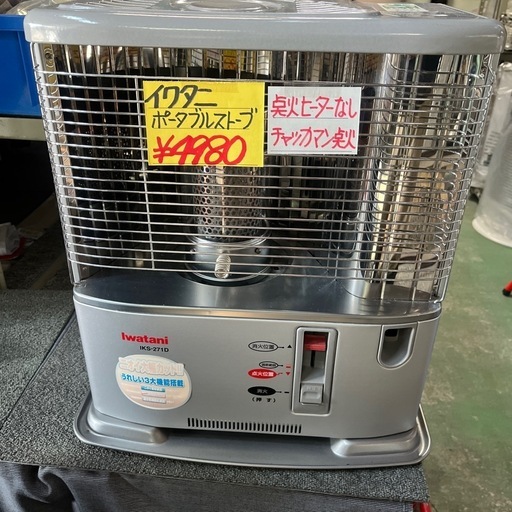 ☆整備済み☆現状品☆イワタニ　ポータブルストーブ
