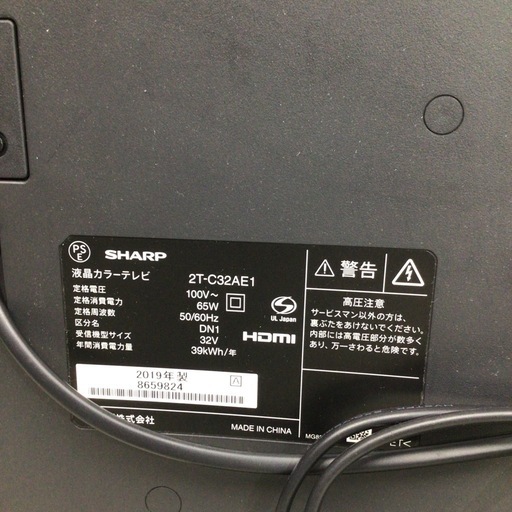 液晶テレビ シャープ アクオス 2T-C32AE1 2019年製 32型
