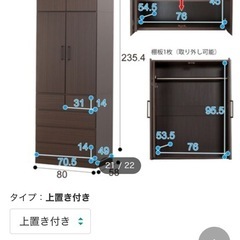 ※商談中　ニトリ　クローゼットの画像