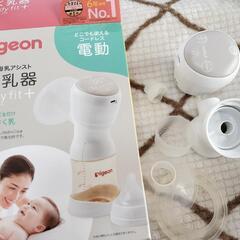 【値引き】電動　さく乳器