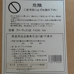 【12/29廃棄予定】木目調　カラーボックス　３段 の画像