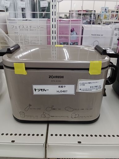 ★ジモティ割あり★ ZOJIRUSHI 電気フライヤー  22年製 動作確認／クリーニング済み HJ5487