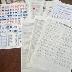 レイボーモータースクール自動車免許問題集の画像