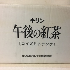 コイズミトランク