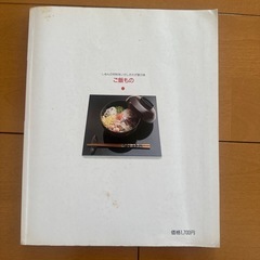 ご飯ものレシピの画像