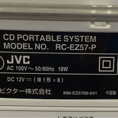 ビクター CDポータブルシステム ピンク RC-EZ57-P  リサイクルショップ宮崎屋　佐土原店　25.8.5Fの画像