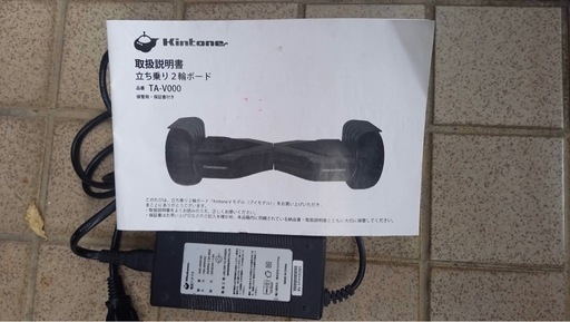 ミニセグウェイ
