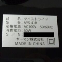 ヤーマン エクサボーテ 全身3D回転エクサ ツイストライド AYS-41の画像