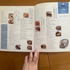 炊飯器でおいしいレシピの画像