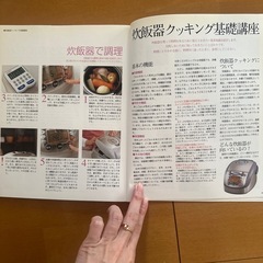 炊飯器でおいしいレシピの画像