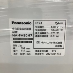 【お値下げしました！】2020年製 Panasonic 全自動洗濯機　入荷しました【6ヶ月保証】の画像