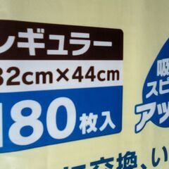 ☆pet friend 薄型 ペットシーツ レギュラー 180枚入【未開封】の画像