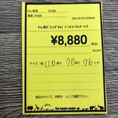 Wa1577    4人用ダイニングセットの画像