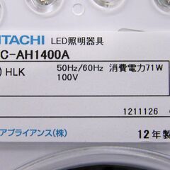 HITACHI LED照明器具 2012年製 LEC-AH1400A ～14畳 LEDシーリングライト リモコン付き 照明 ライト 電気 札幌市 厚別区の画像